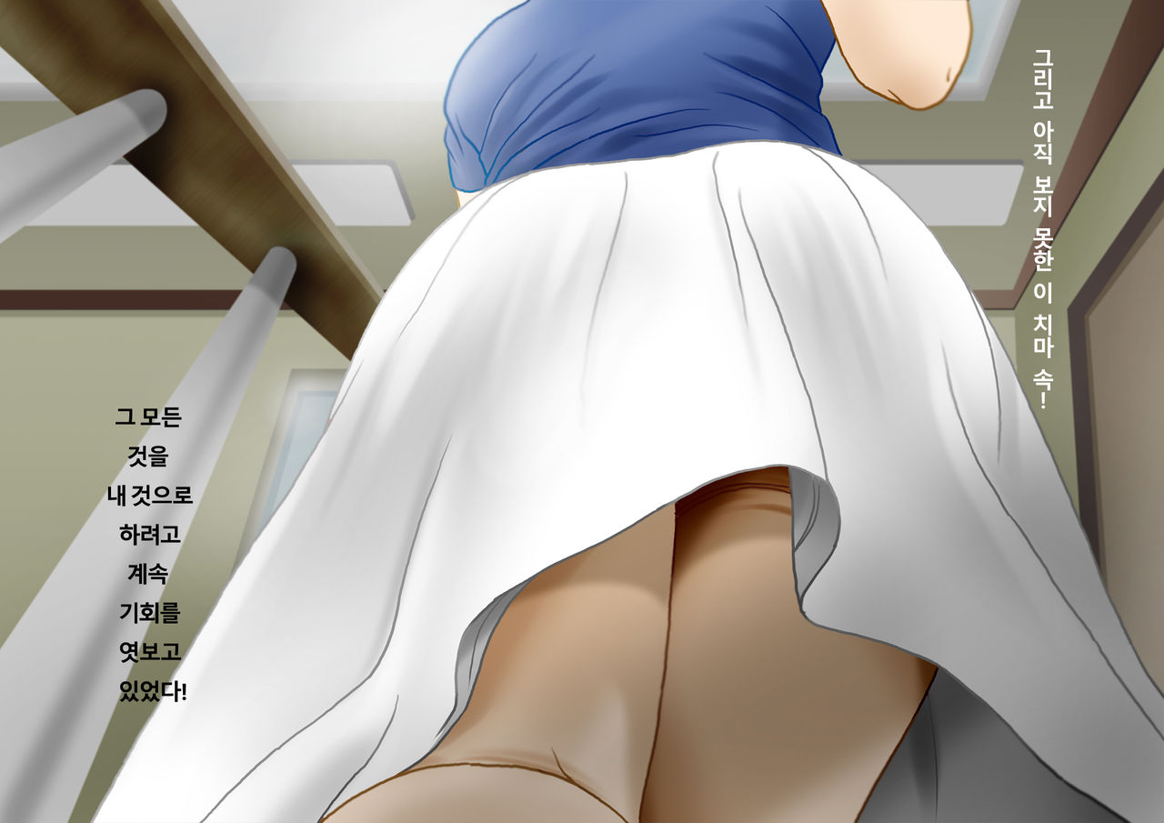 Tonari no Kirei na Mama-san wa Boku no Mono! | 옆 집의 예쁜 아줌마는 내꺼! page 4 full