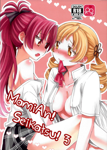 MamiAn! Seikatsu! 3 cover