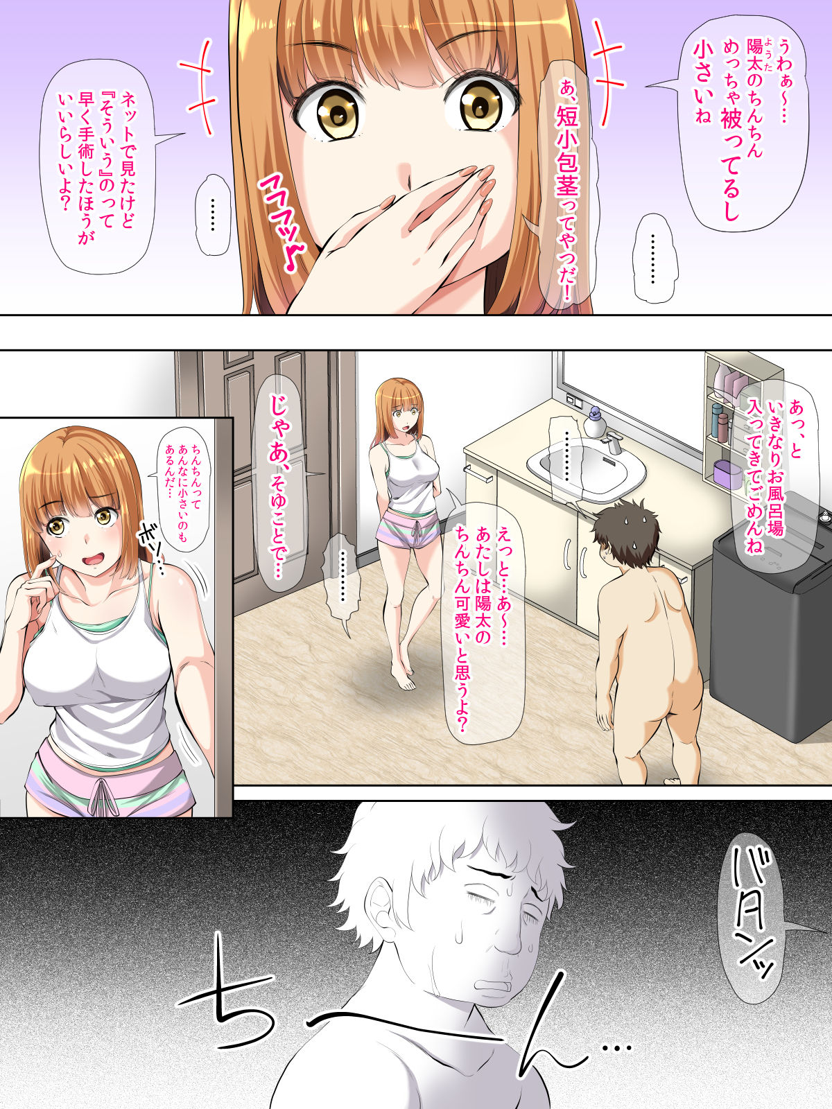 Futari no JK Bitch to Tanshou Houkei Katsu Doutei "Datta" Ore! ~Bitch na Itoko-tachi ga Kyochin ni Natta Ore ni Mata to Kokoro o Hiraiteiku!!~ page 4 full