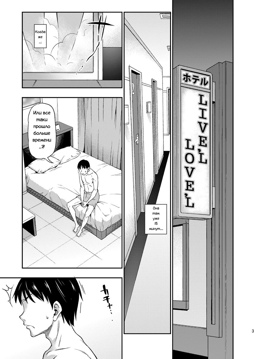 Hadaka ni Natte page 2 full