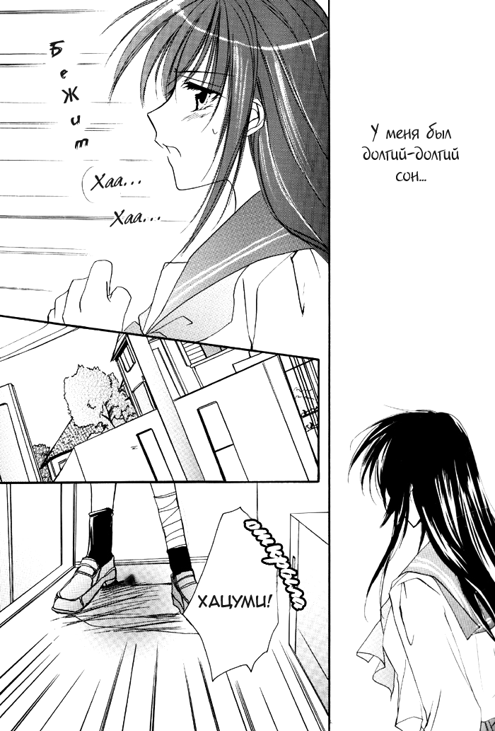 Happiness 3 | Счастье page 3 full