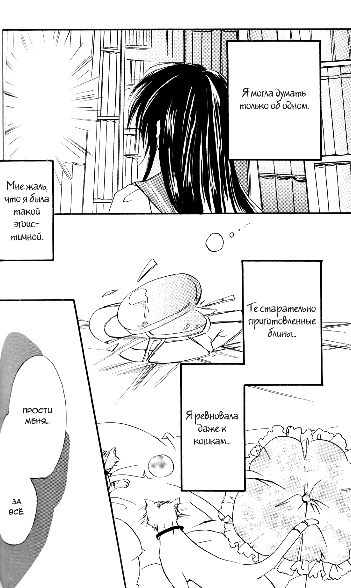 Happiness 3 | Счастье page 6 full