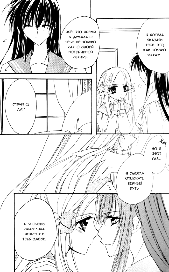 Happiness 3 | Счастье page 7 full