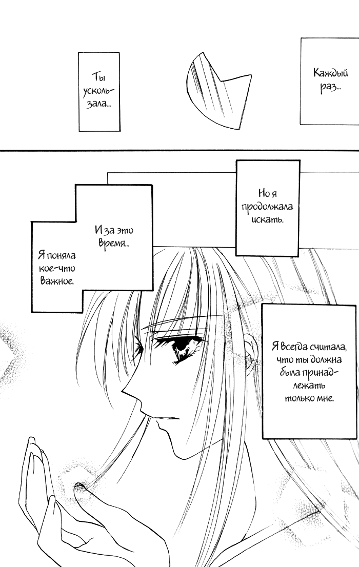 Happiness 3 | Счастье page 9 full