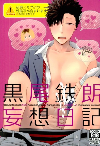 Kuroo Tetsurou Mousou Nikki cover
