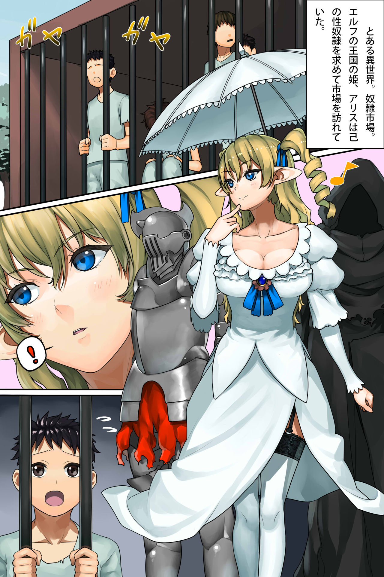hime elf ni seidorei toshite kawareta shota no hanashi page 1 full