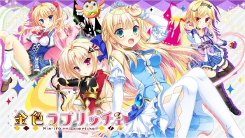 Kiniro Loveriche cover