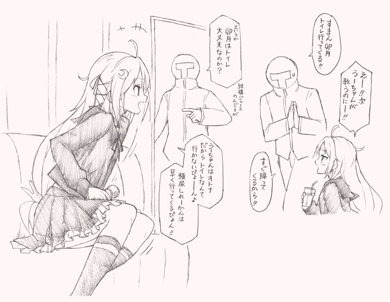 Uzuki Gaman page 1 full