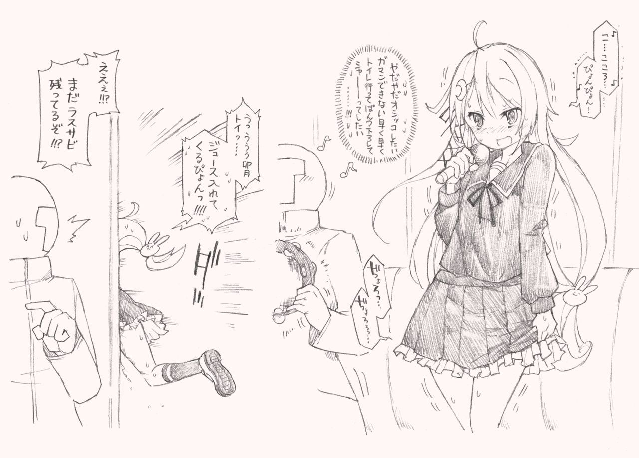 Uzuki Gaman page 3 full