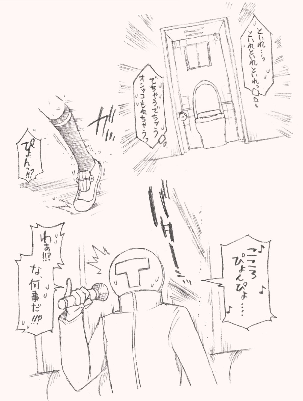 Uzuki Gaman page 4 full