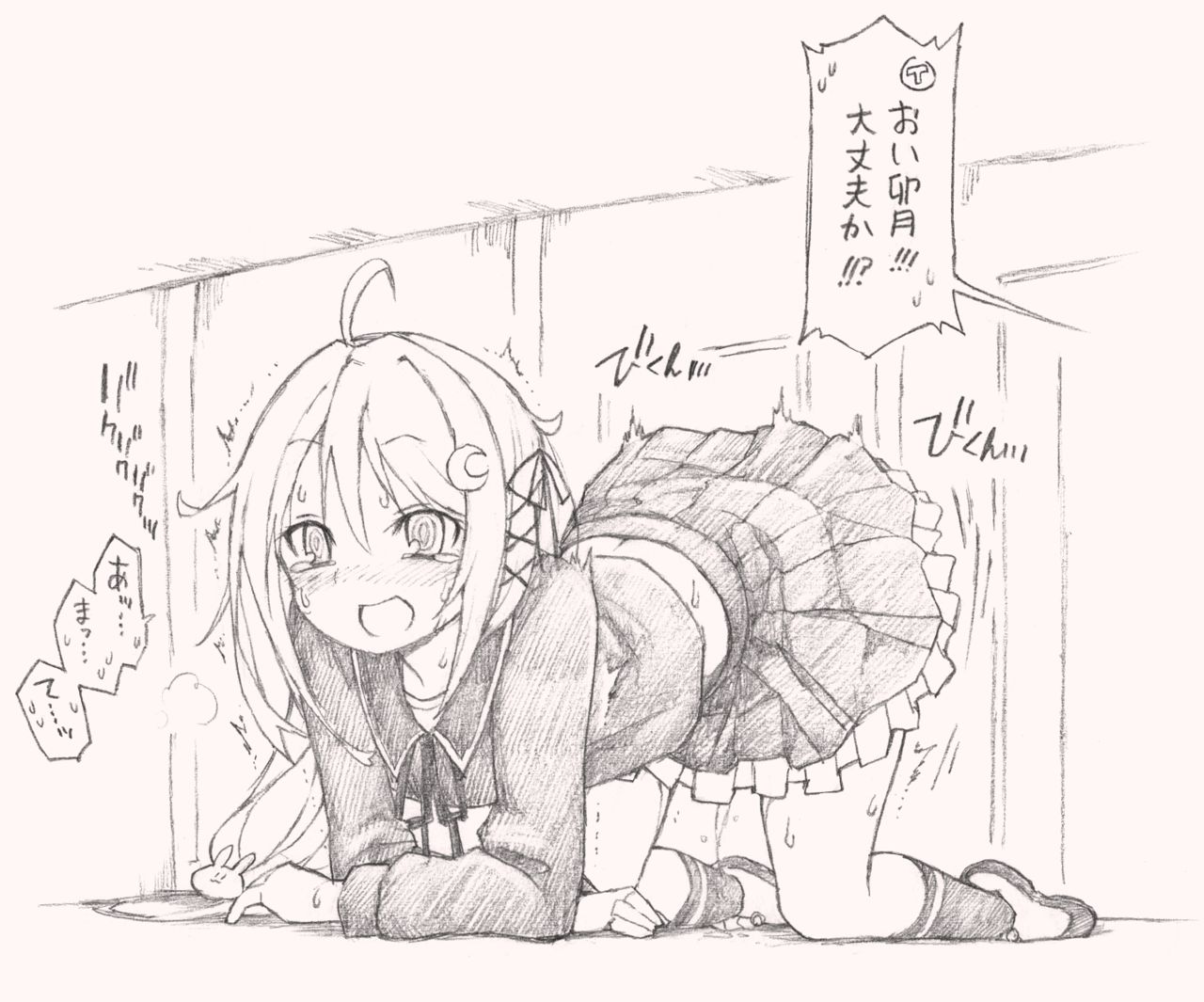 Uzuki Gaman page 5 full
