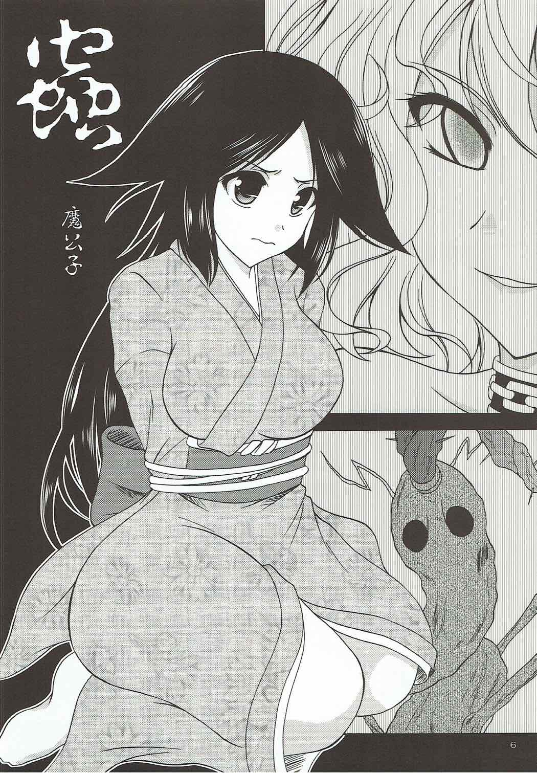 蟲 page 5 full
