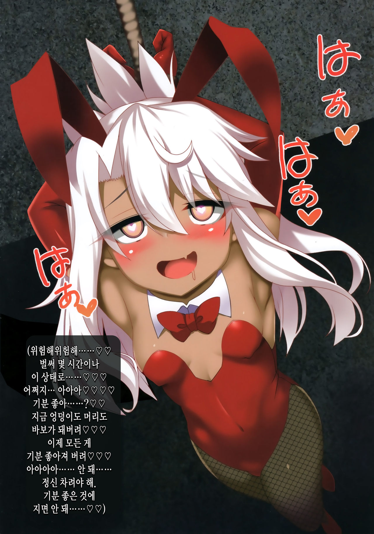 Mahou Shoujo no Yuetsu Yuugi | 마법소녀의유열유희 page 8 full
