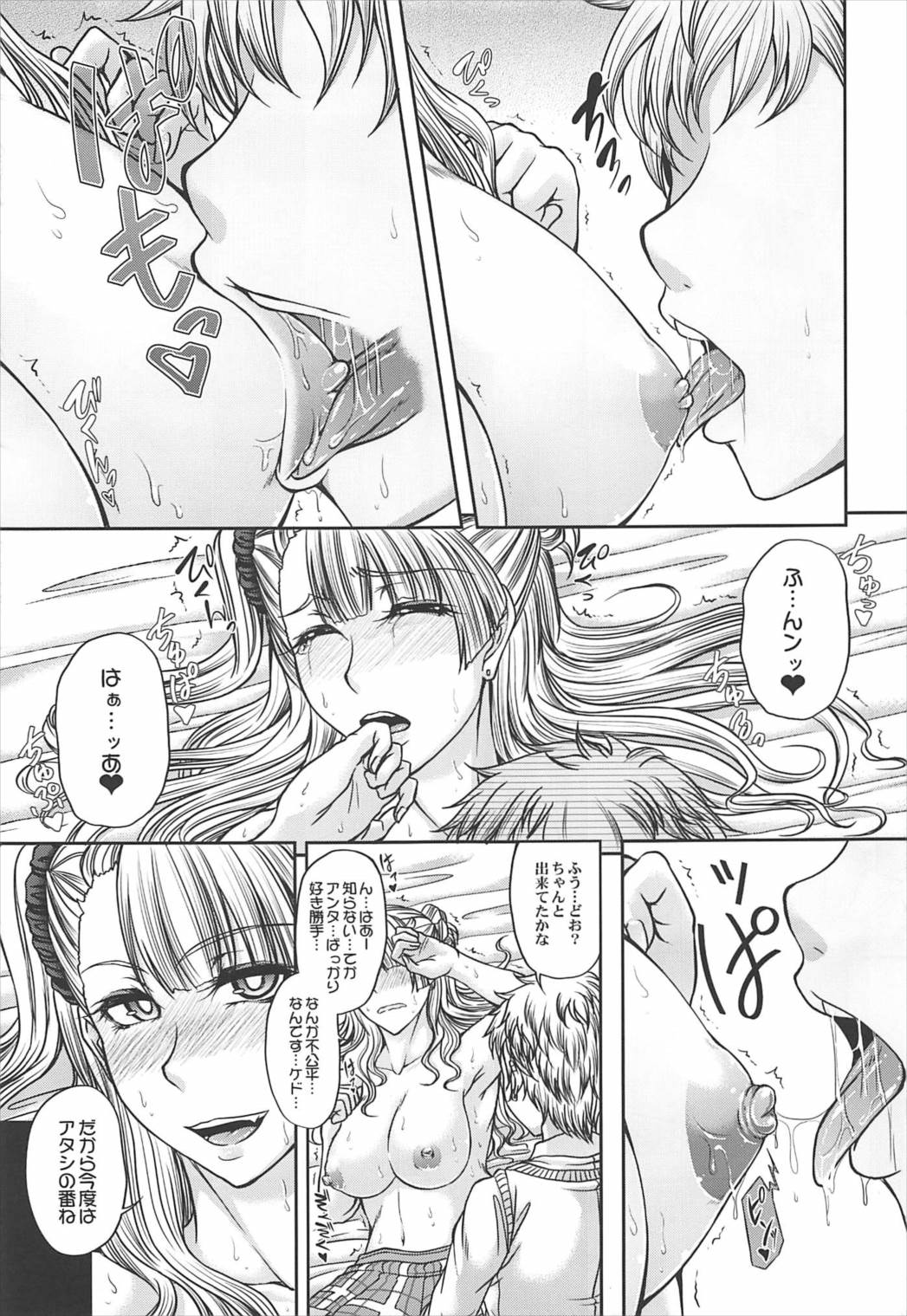 Kanojo to Kareshi-san no Jijou -Soushuuhen- page 10 full