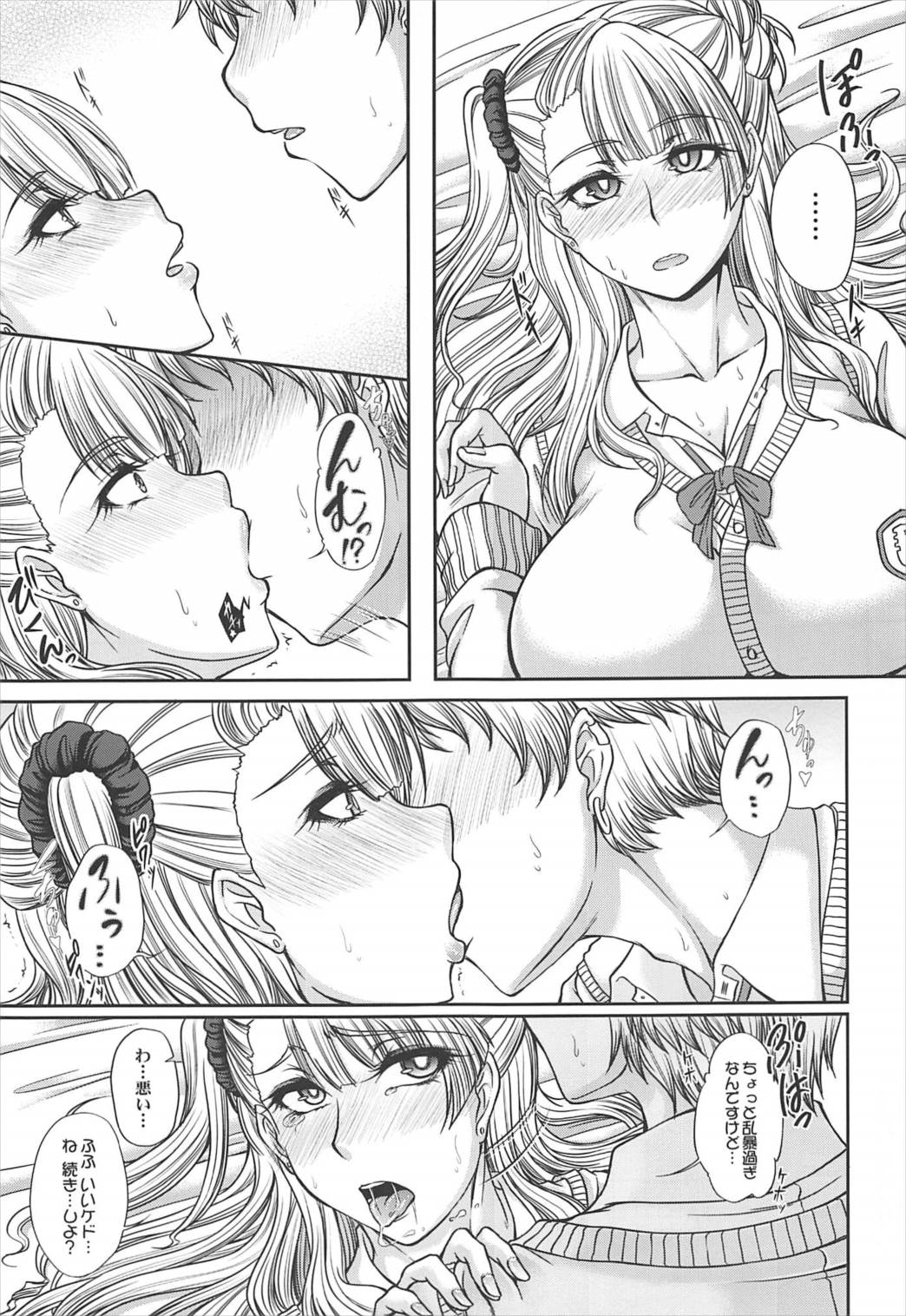 Kanojo to Kareshi-san no Jijou -Soushuuhen- page 8 full