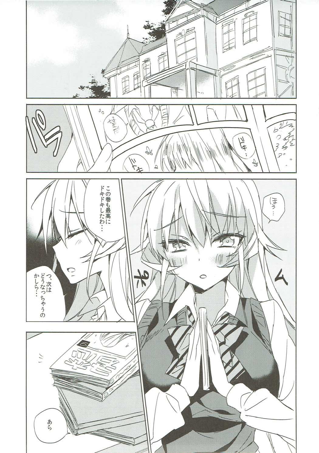 Gokujou!! Erina-chan page 4 full
