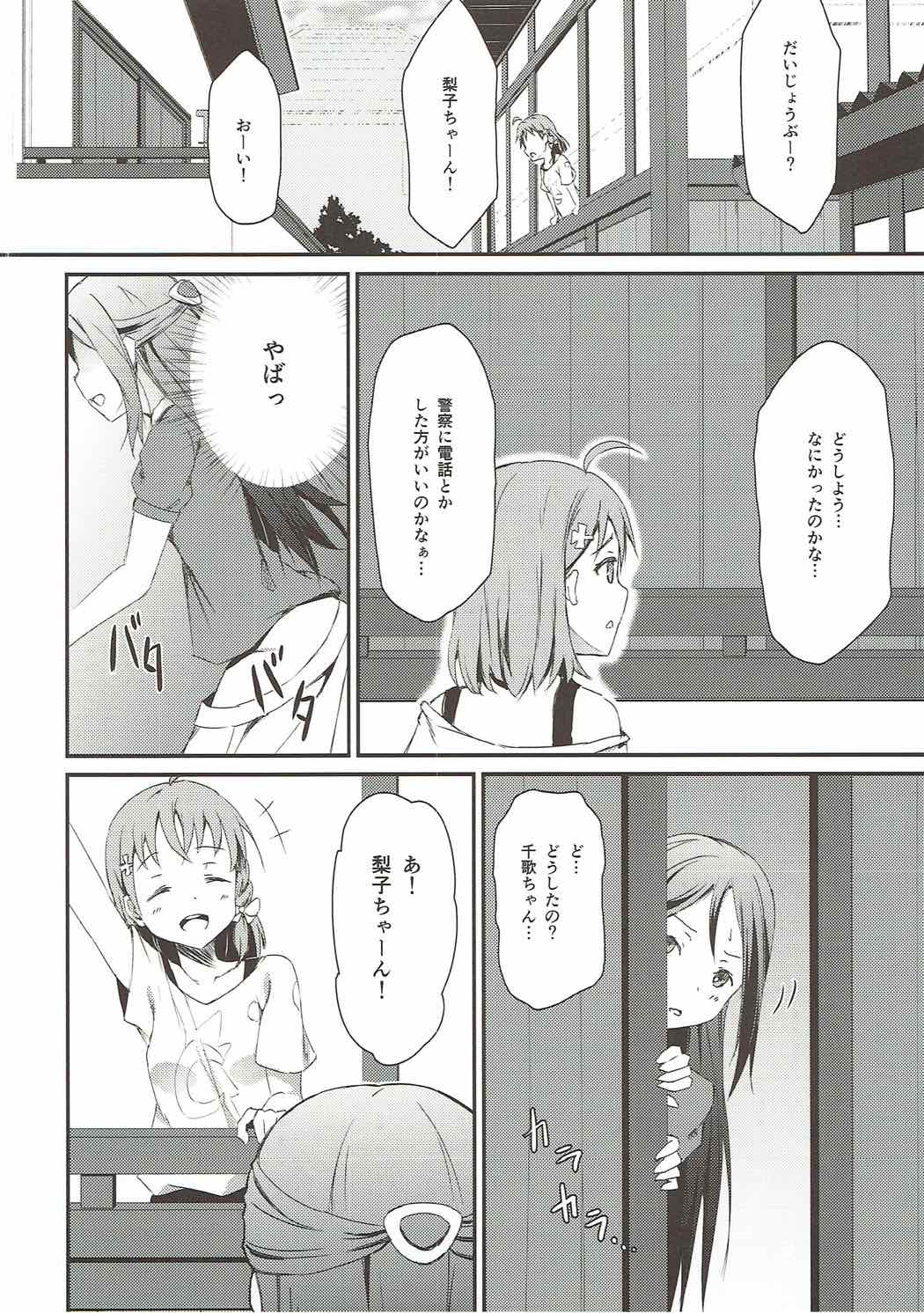 Guilty Tentacle! page 7 full