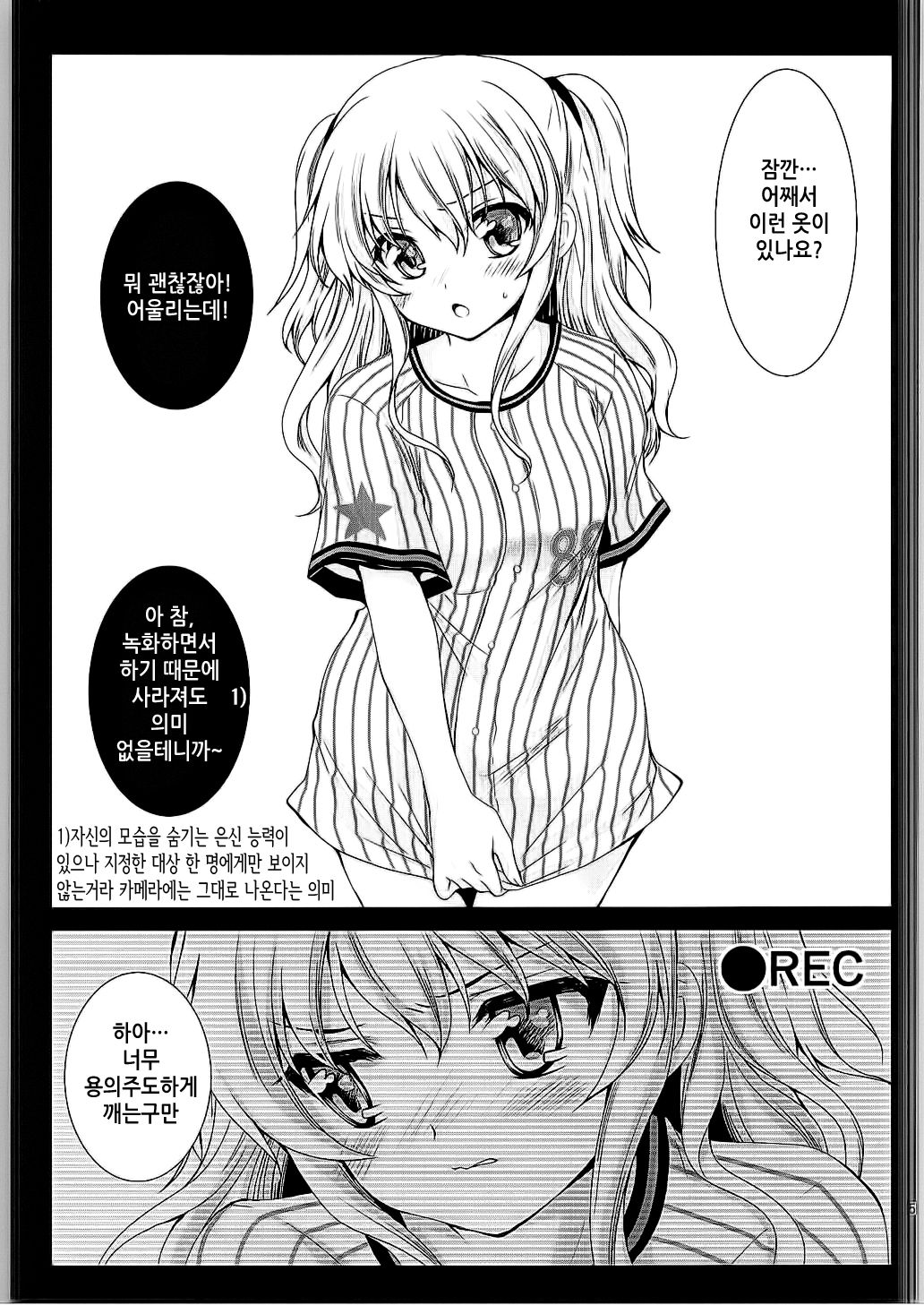 Tomori Uni | 토모리 유니 page 4 full
