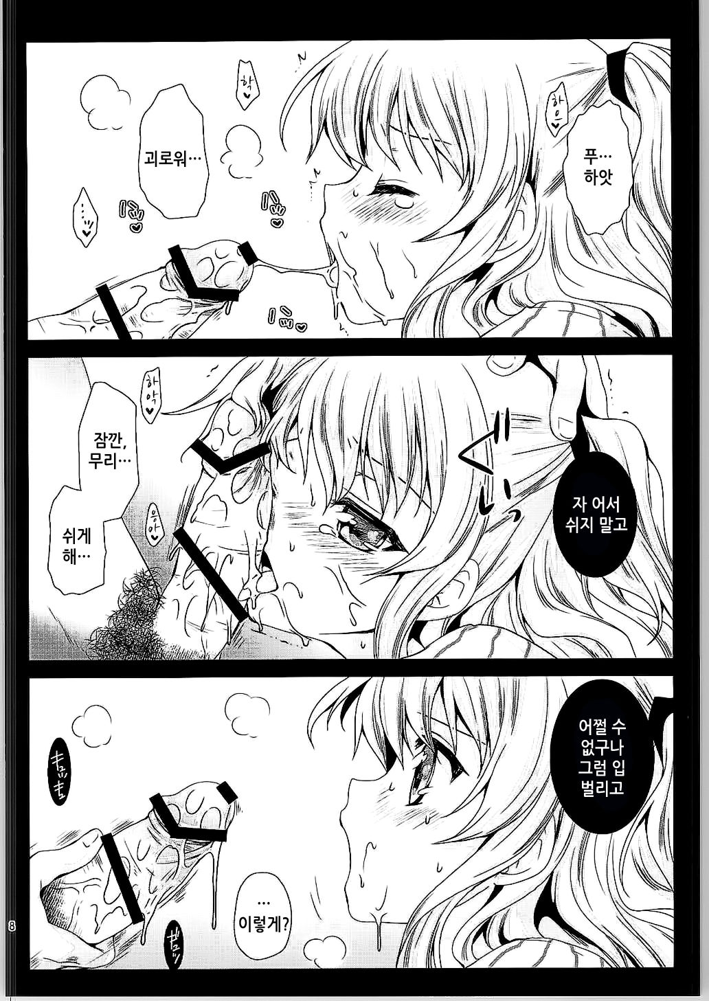 Tomori Uni | 토모리 유니 page 7 full