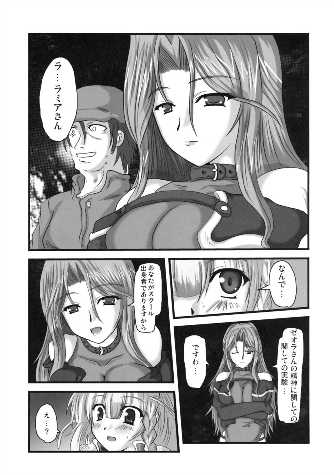 Daishiji Supa Robo page 4 full