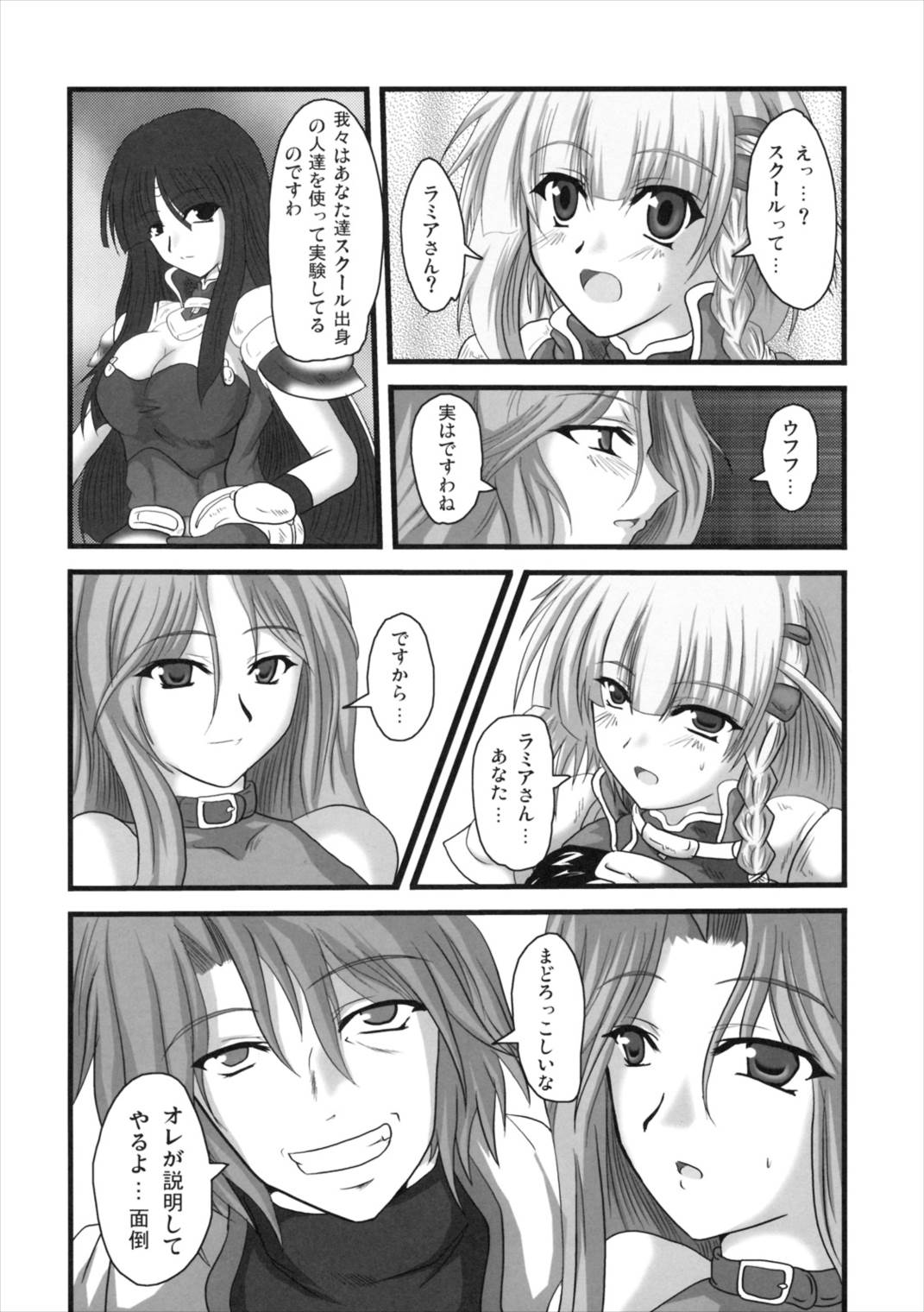 Daishiji Supa Robo page 5 full