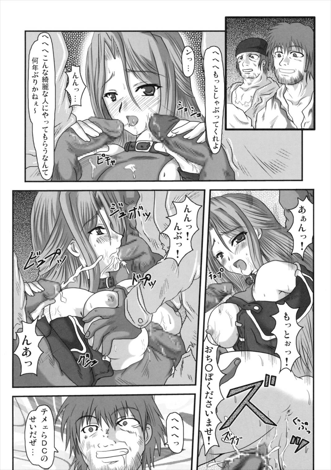 Daishiji Supa Robo page 9 full