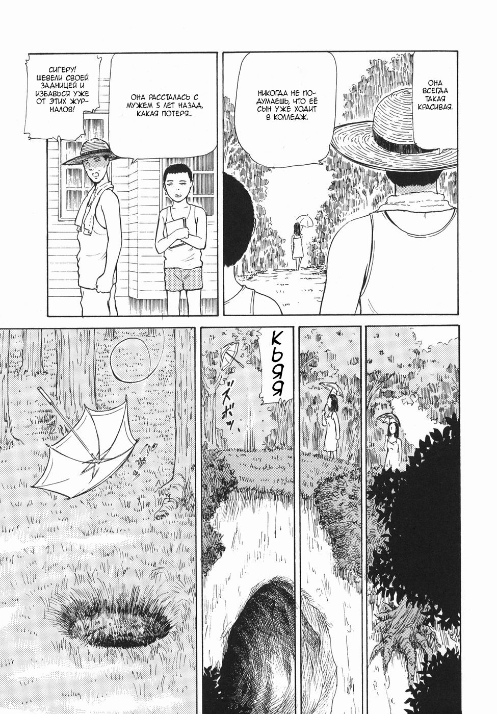 Inkon | Lewd Root page 3 full