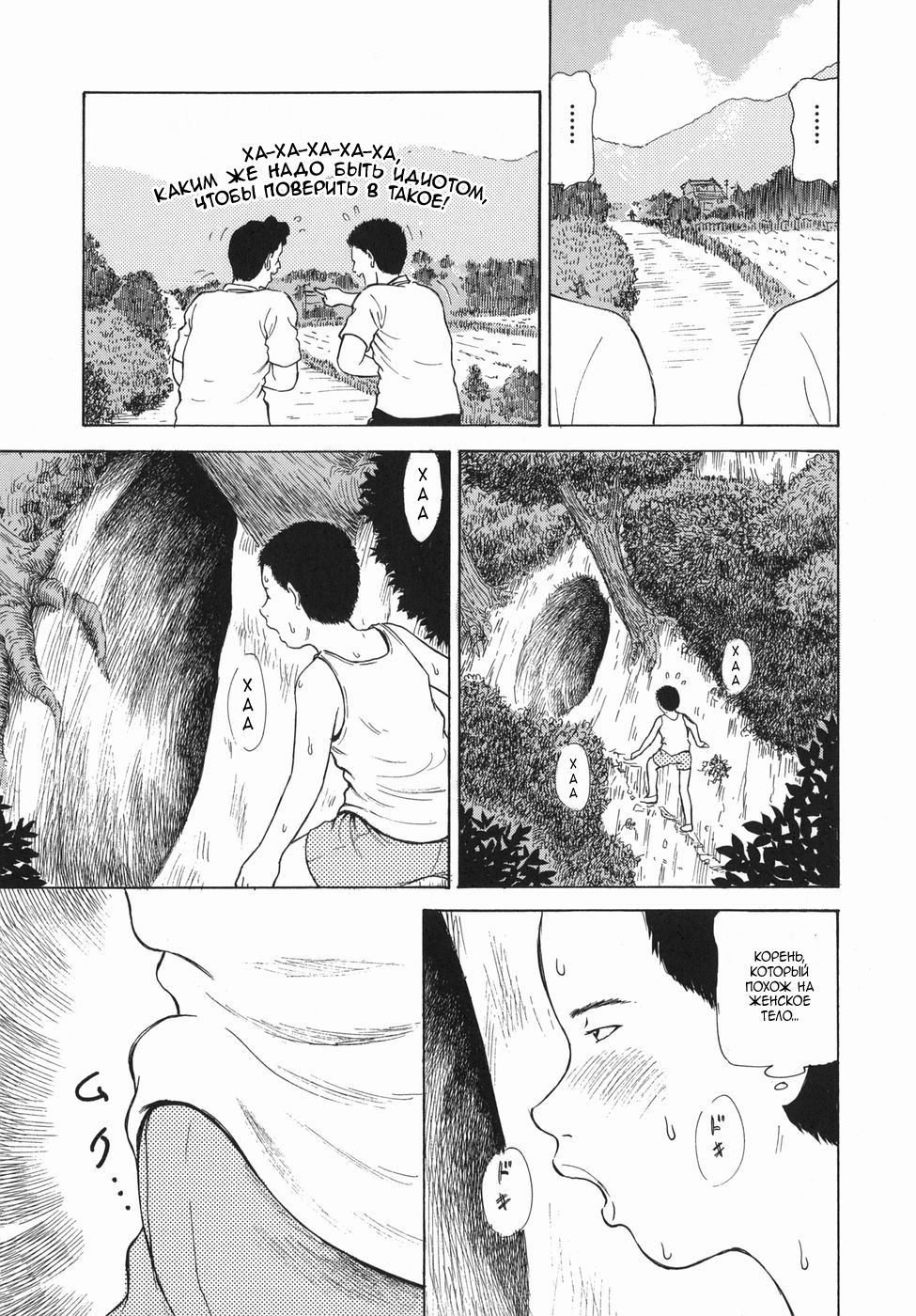 Inkon | Lewd Root page 5 full