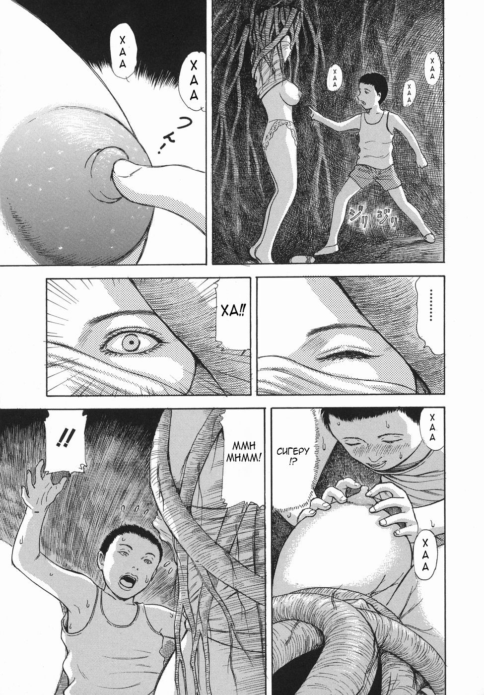 Inkon | Lewd Root page 7 full