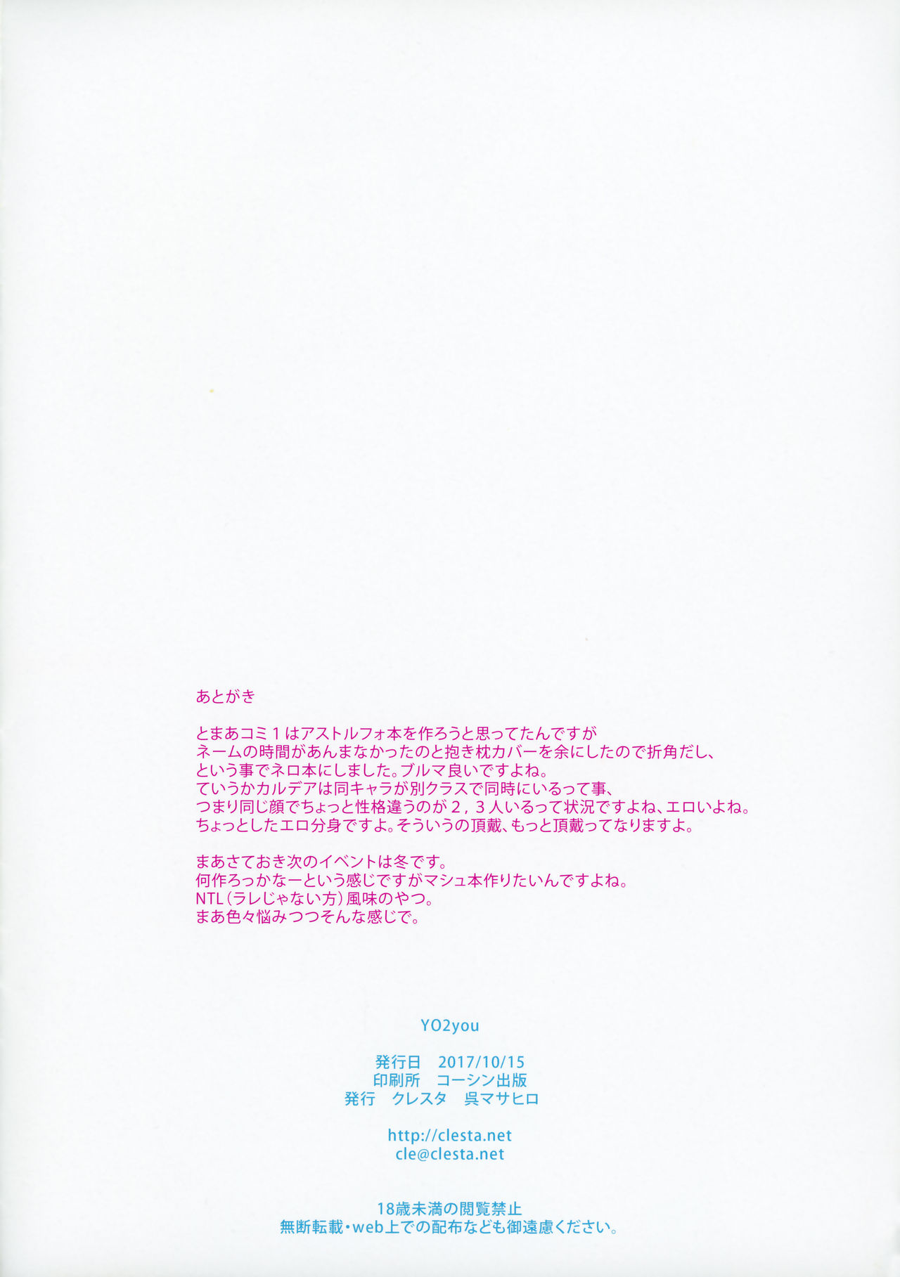 YO2you page 8 full