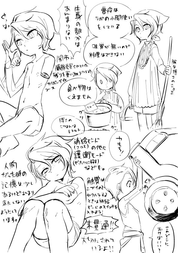 Cyborg -kun Hajimete no Self Hokyuu no Maki page 4 full