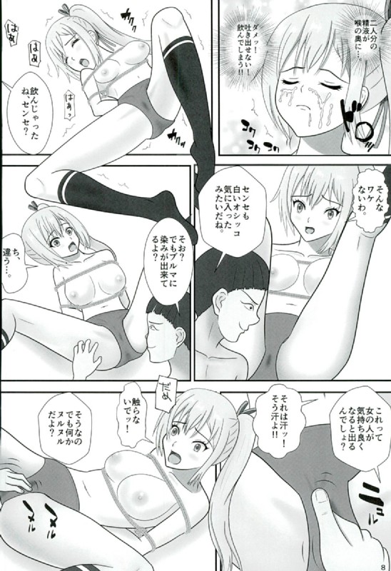 Mai-senpai no Phantom World page 9 full