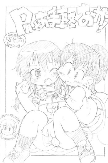 PAtto Otegaru Oga! cover