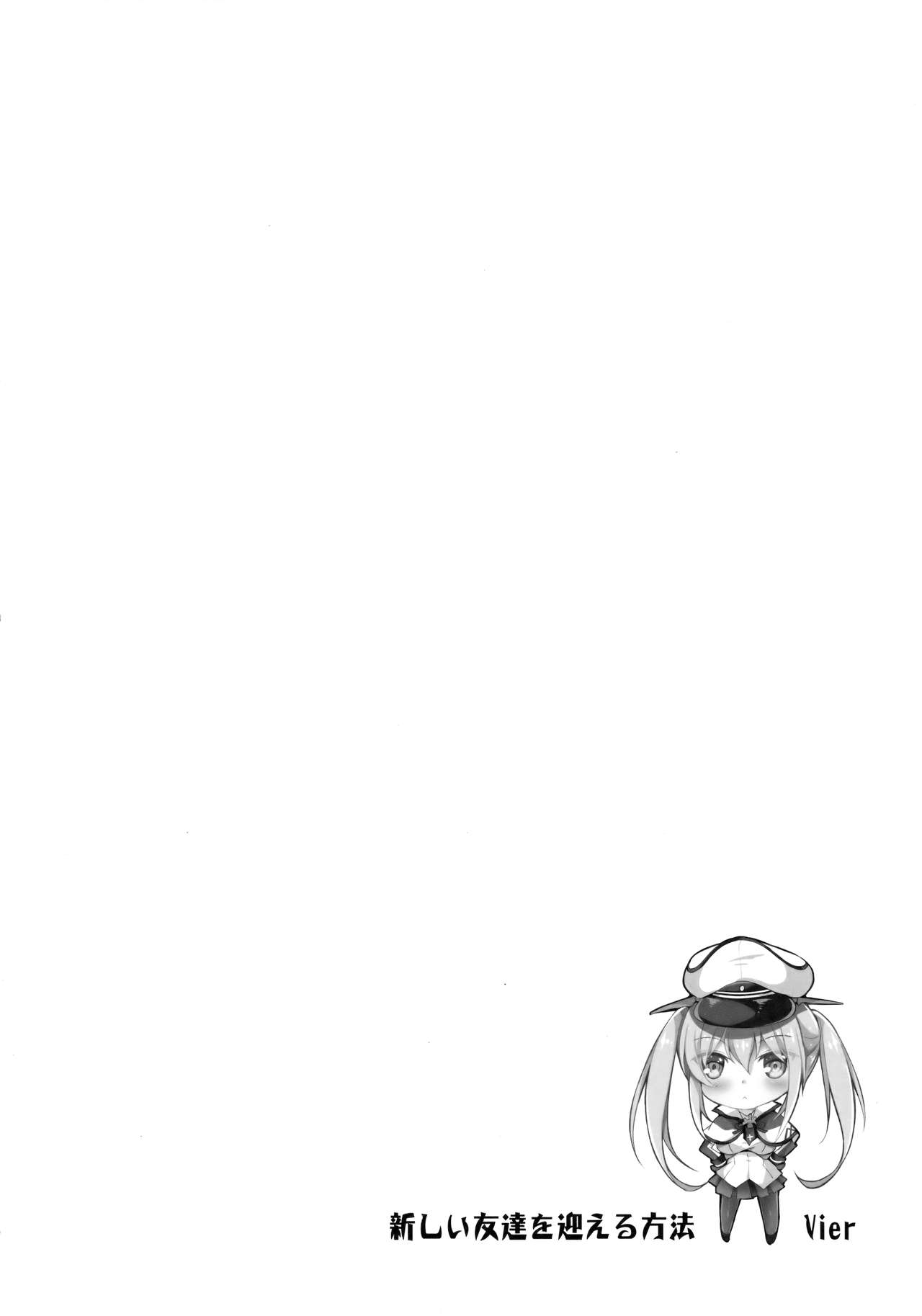 Atarashii Tomodachi o Mukaeru Houhou Vier page 3 full