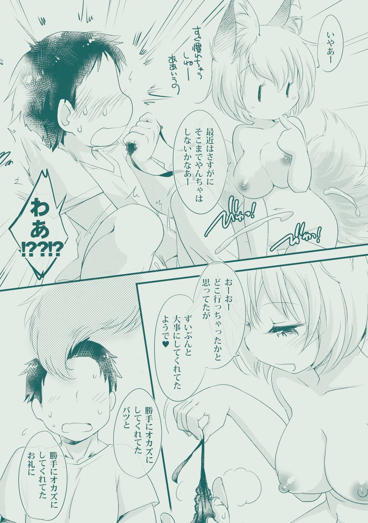 G-skett! page 4 full
