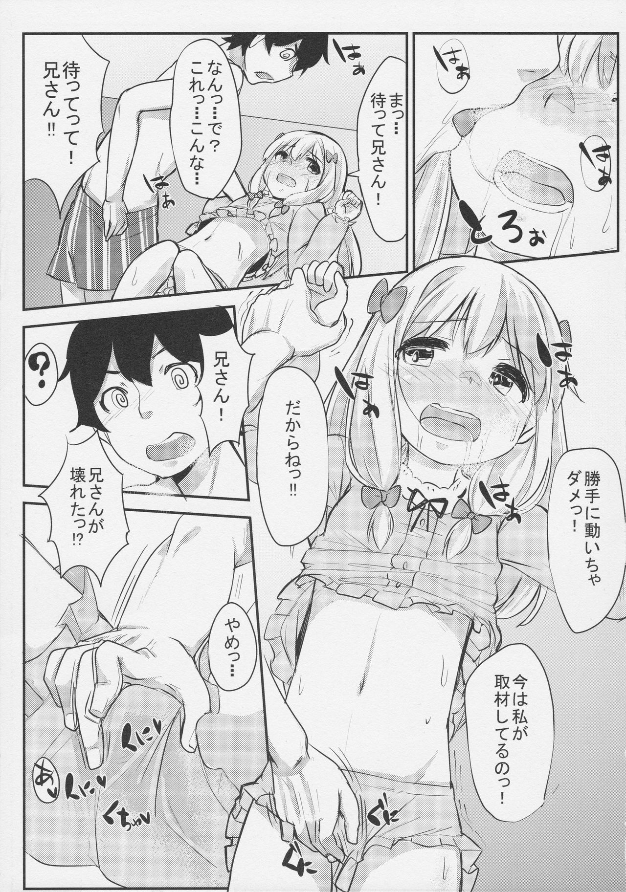 Nii-san Chotto Ecchi na Shuzai o Sasete page 10 full
