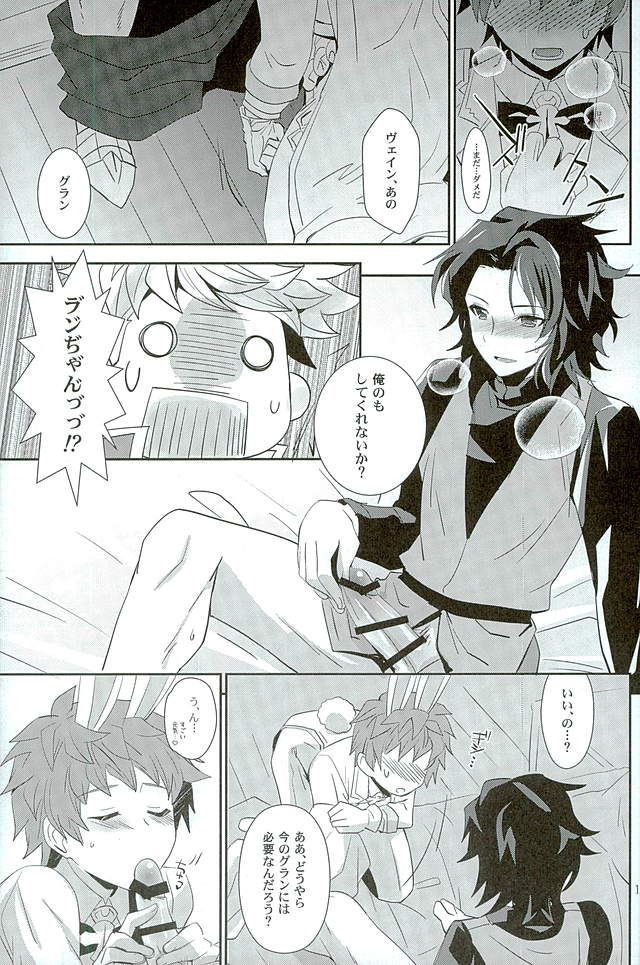 Shiawase White Rabbit page 10 full