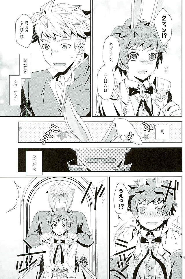 Shiawase White Rabbit page 6 full