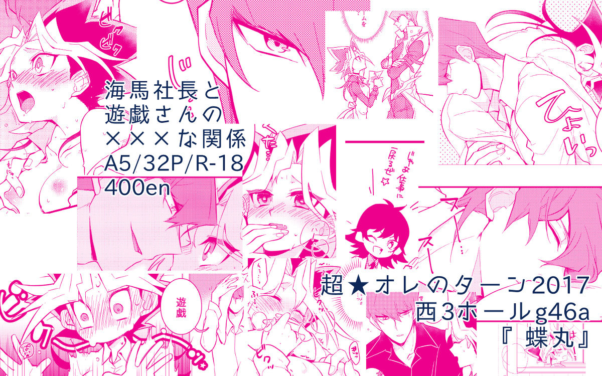 SCC shinkan sanpuru sample page 10 full