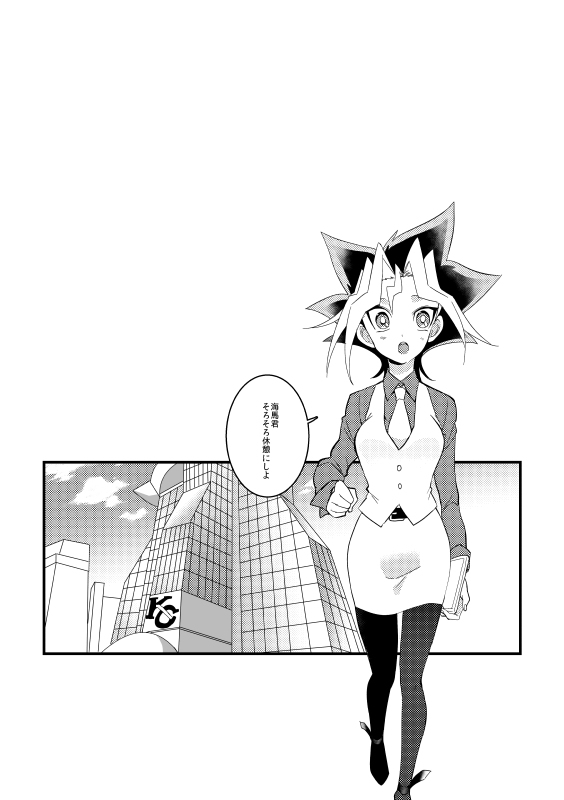 SCC shinkan sanpuru sample page 3 full