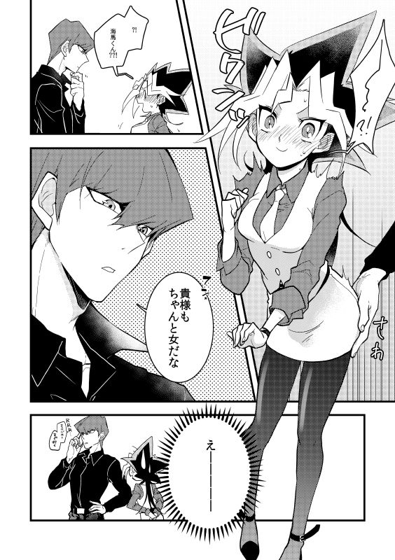 SCC shinkan sanpuru sample page 7 full