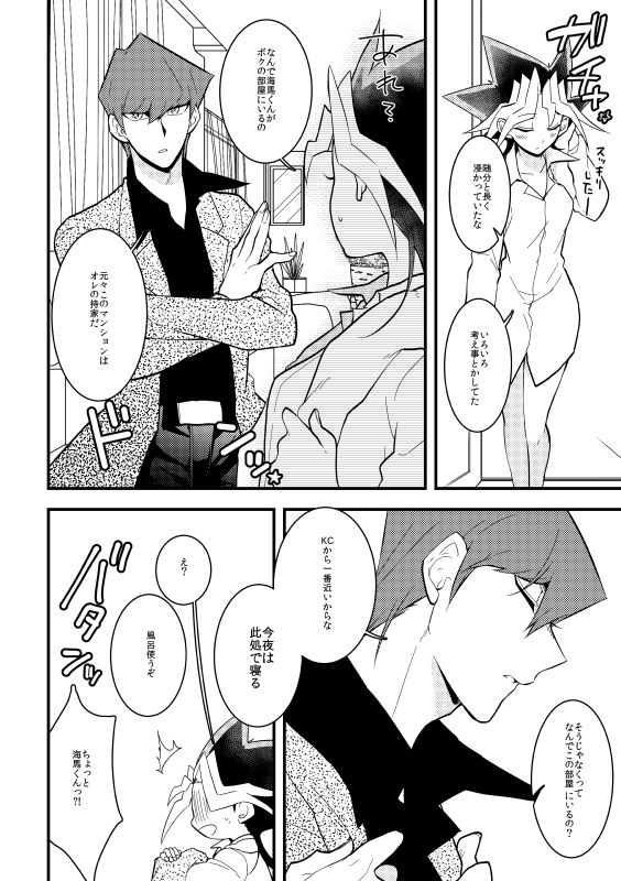 SCC shinkan sanpuru sample page 8 full