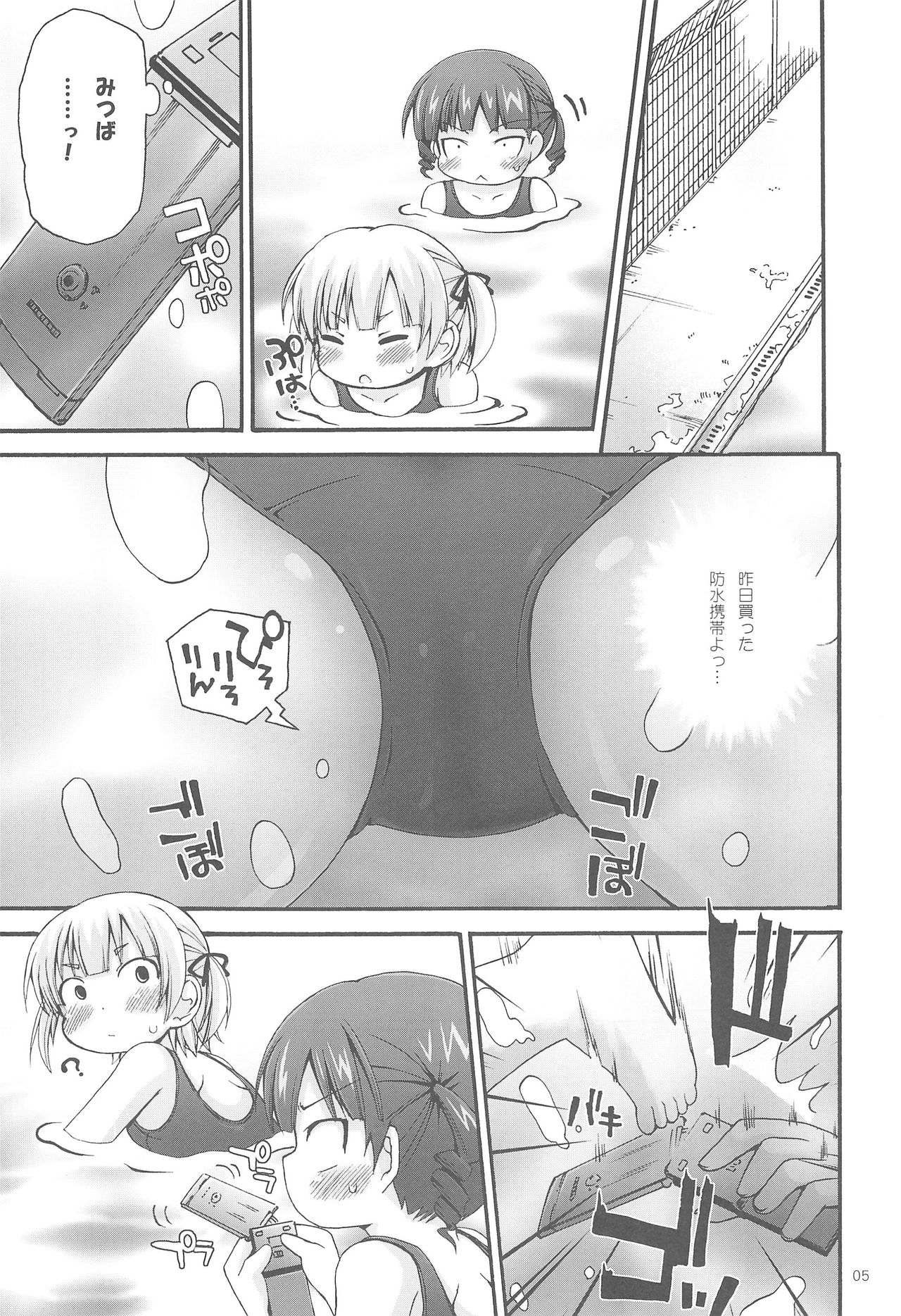 MaruMi page 5 full