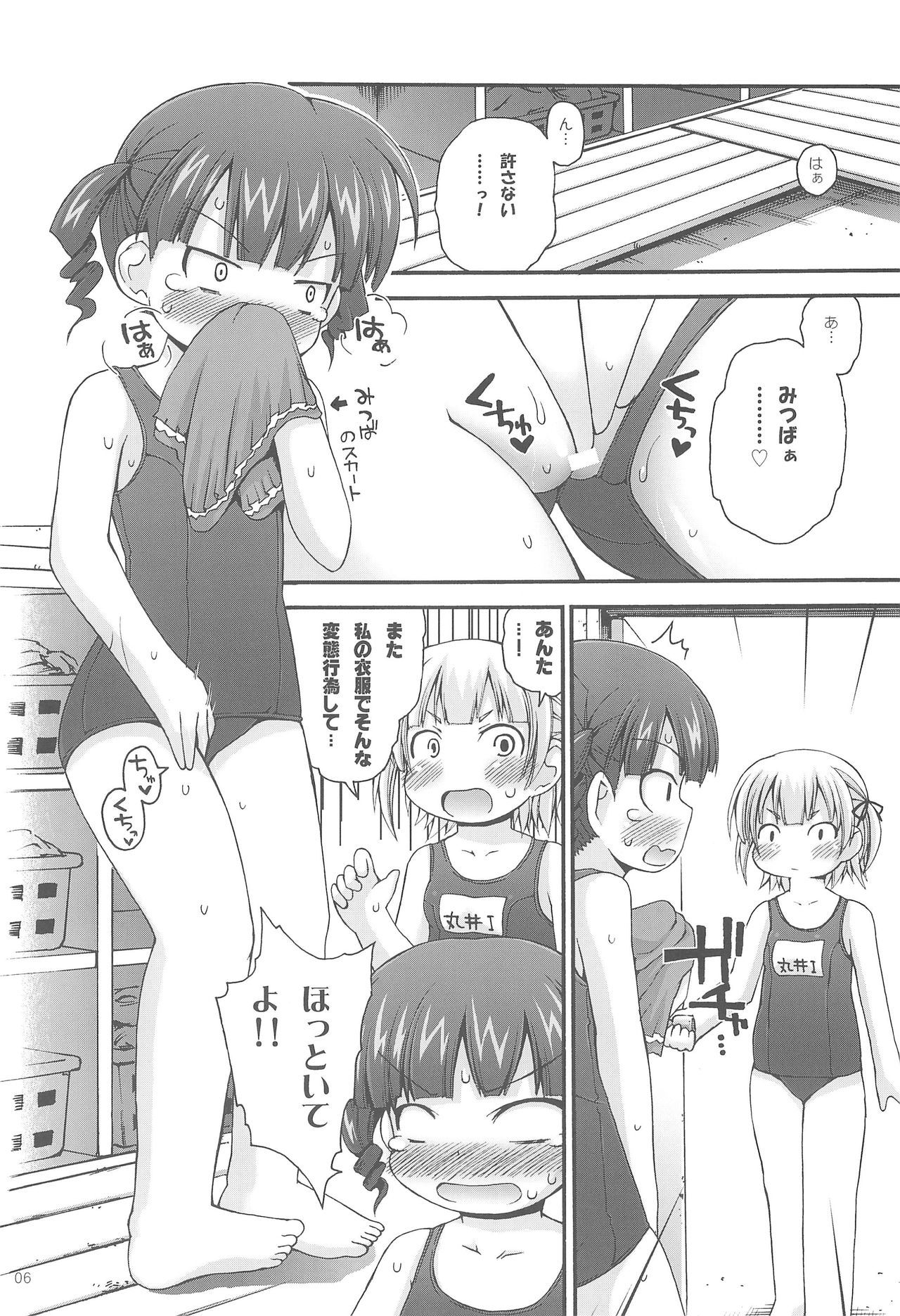 MaruMi page 6 full