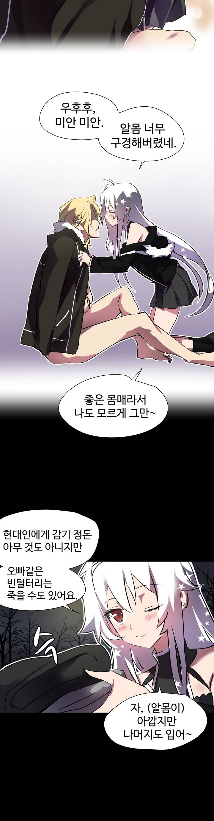 Narakarana Ch.0-22 page 5 full