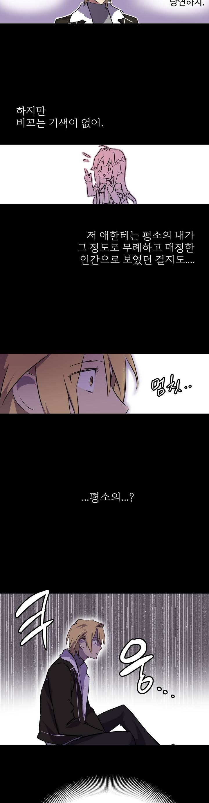 Narakarana Ch.0-22 page 8 full