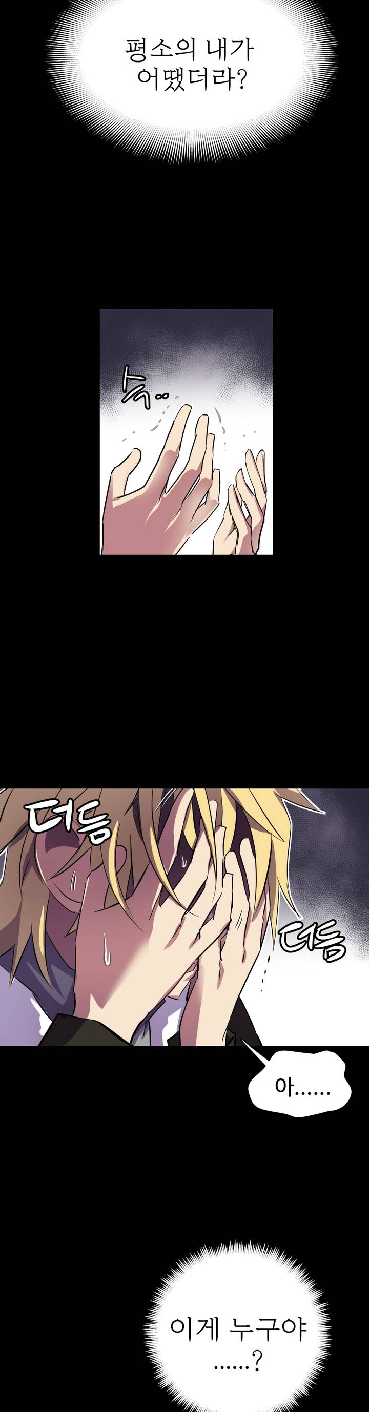 Narakarana Ch.0-22 page 9 full