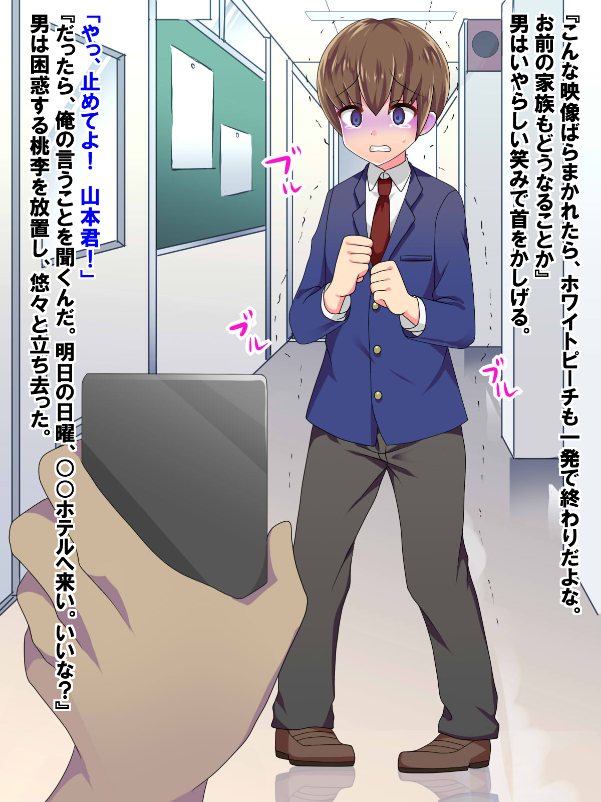 Mahou Shoujo wa Otokonoko ~White Peach Hameochi~ page 8 full