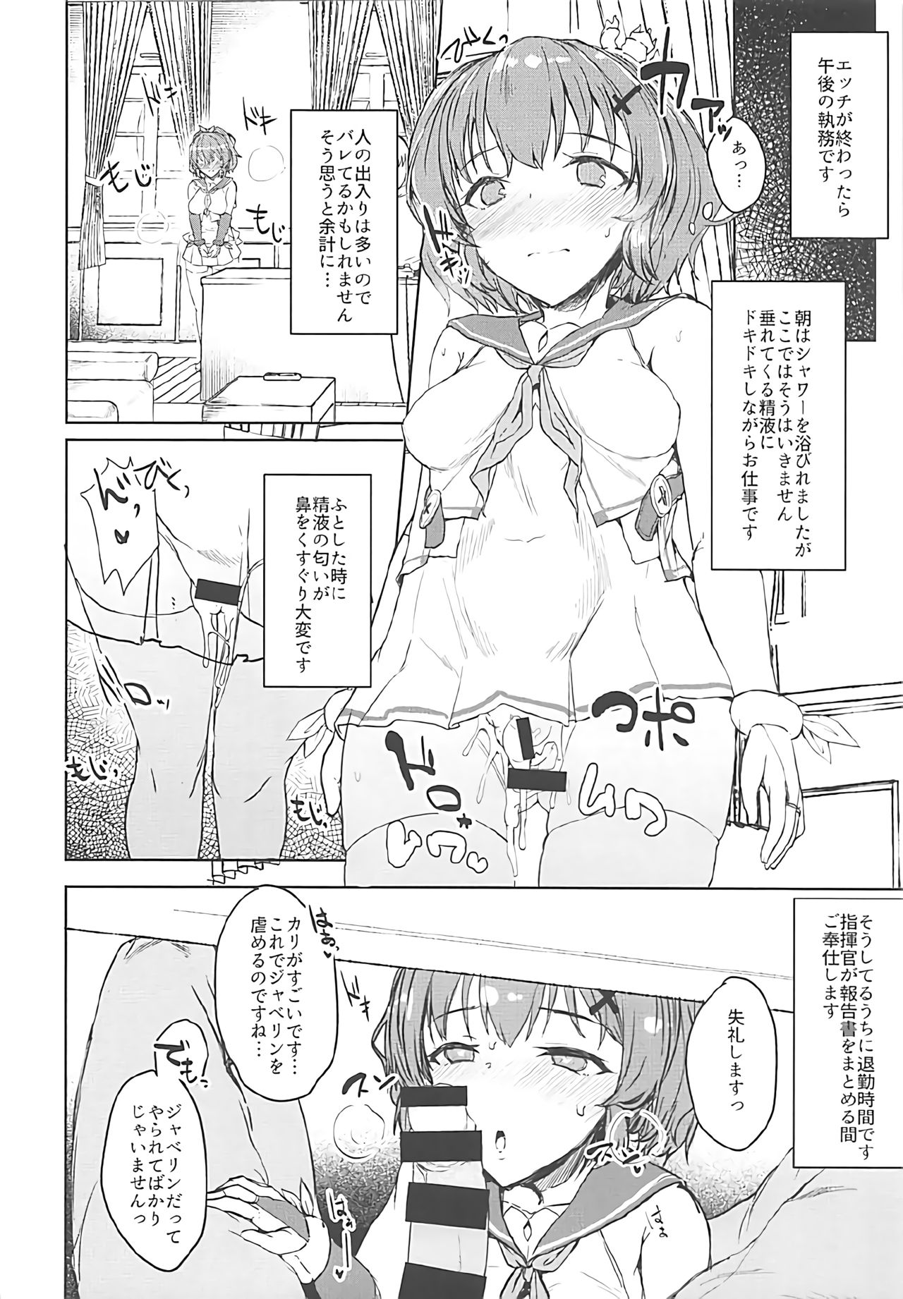 Shikikan Kyou mo Dashisugi desu! page 5 full