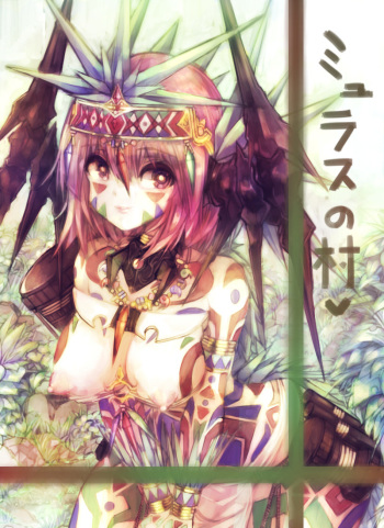 ミュラスの村 3 cover